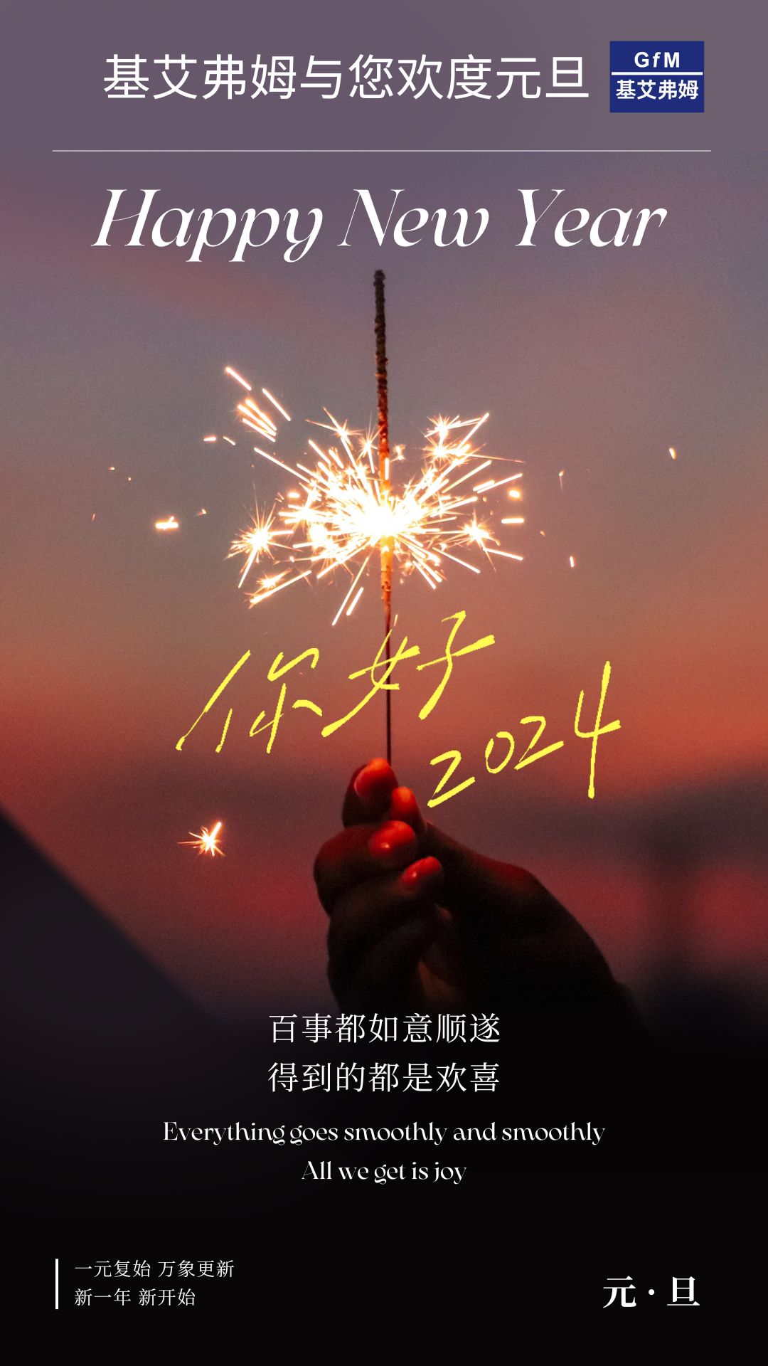 黑橙色简约文(wén)艺风照片你好元旦日签.jpg